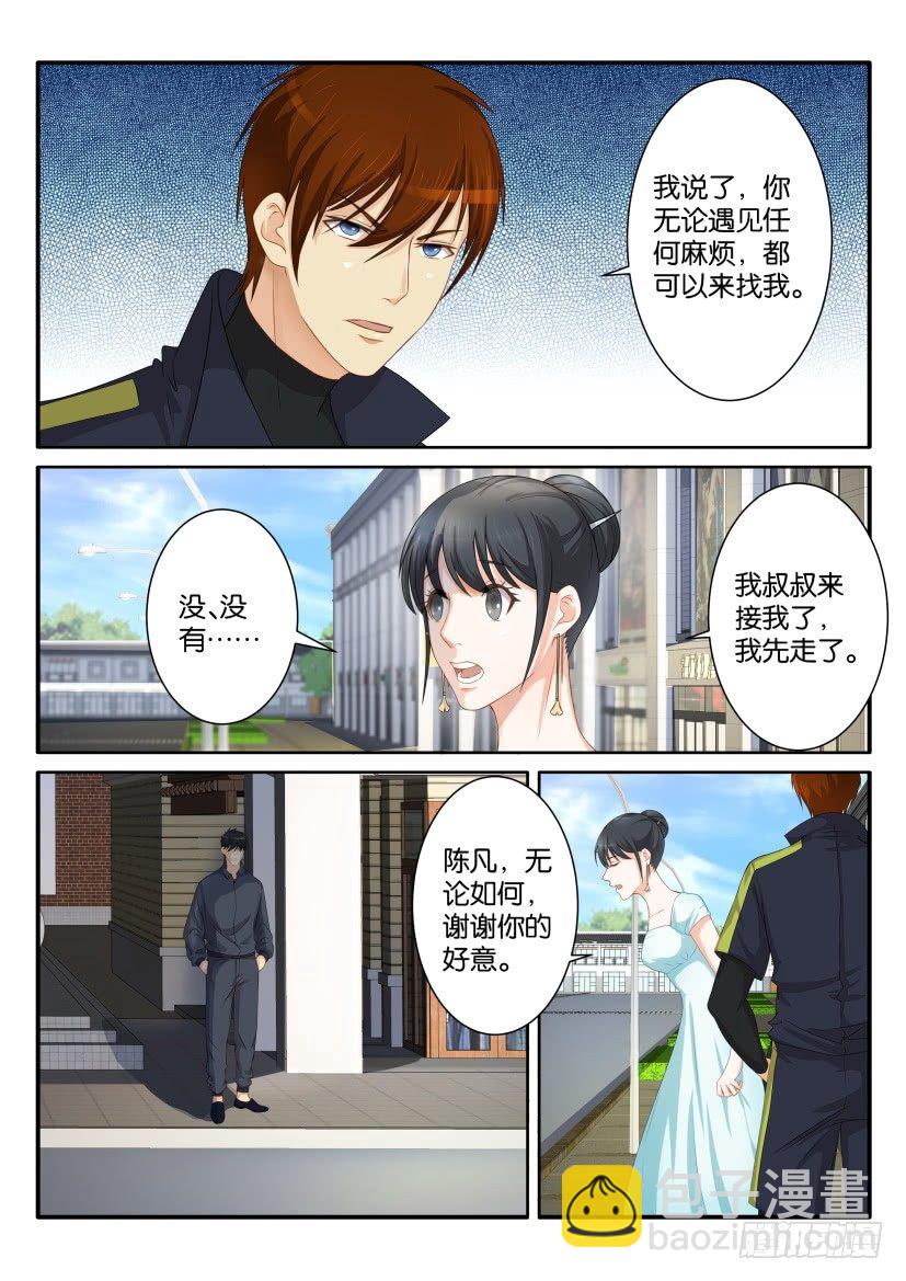 🍲重生之都市修仙 第八十一回 第8页
