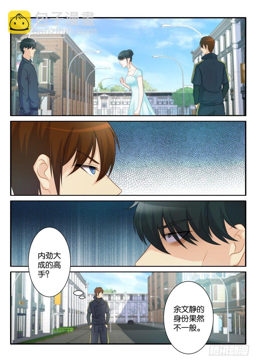 🍲重生之都市修仙 第八十一回 第9页