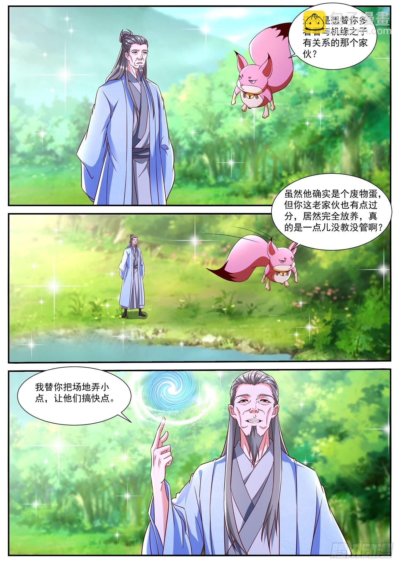 🍲重生之都市修仙 第800回 第12页