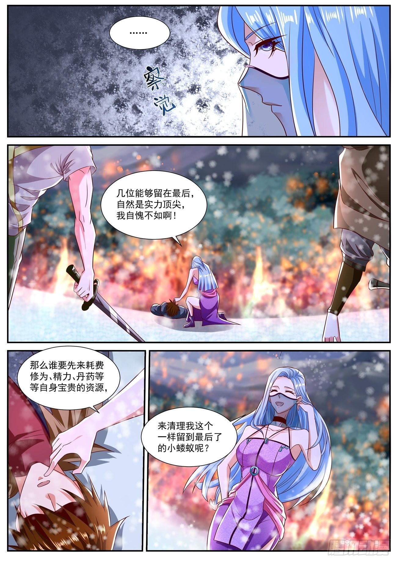 🍲重生之都市修仙 第802回 第1页