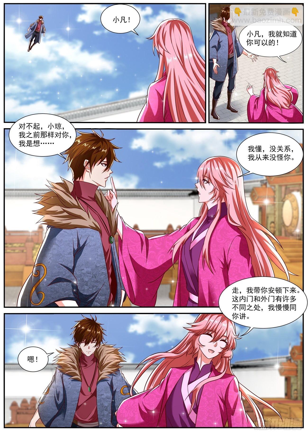 🍲重生之都市修仙 第806回 第11页