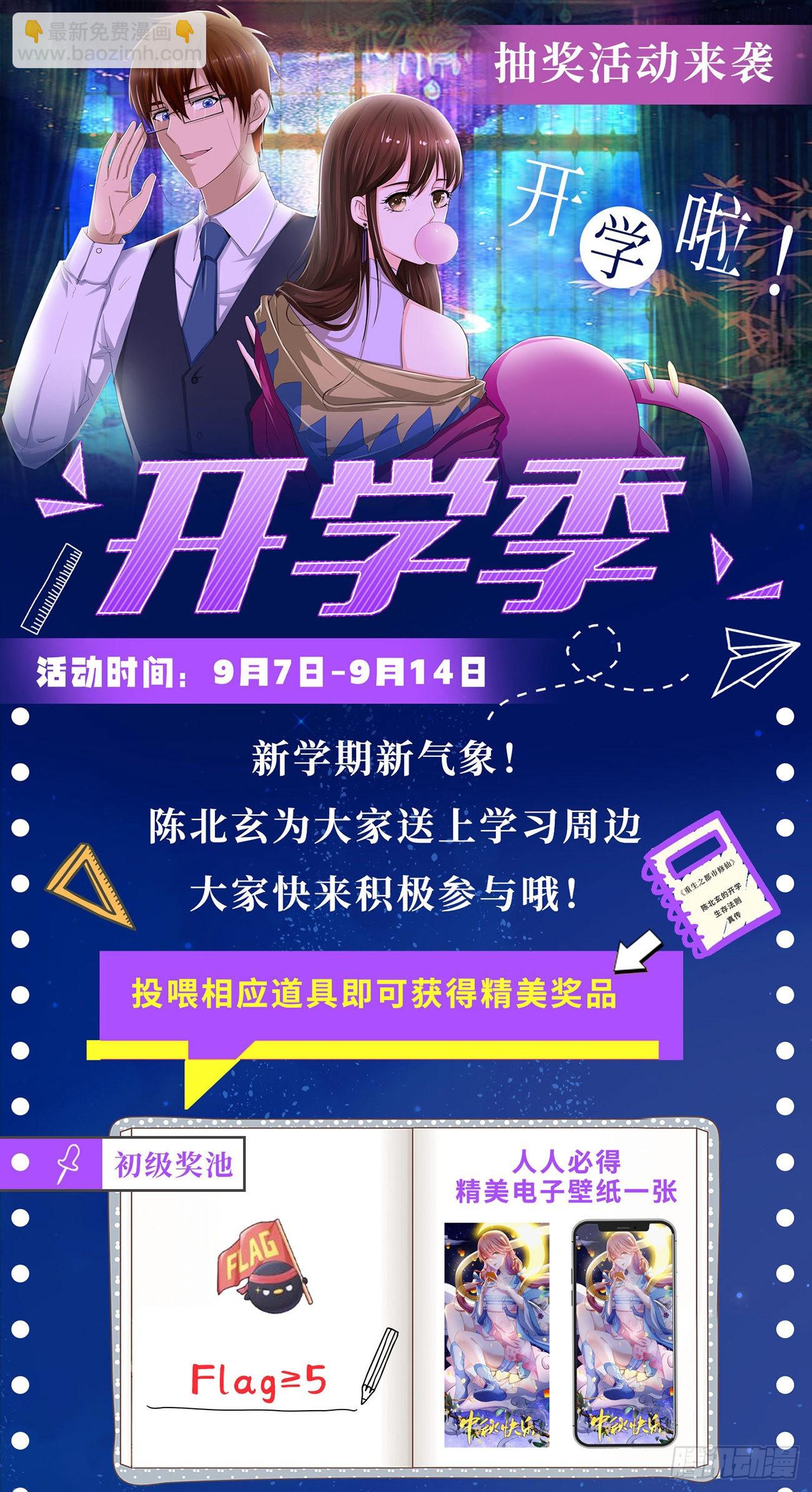 🍲重生之都市修仙 第812回 第13页