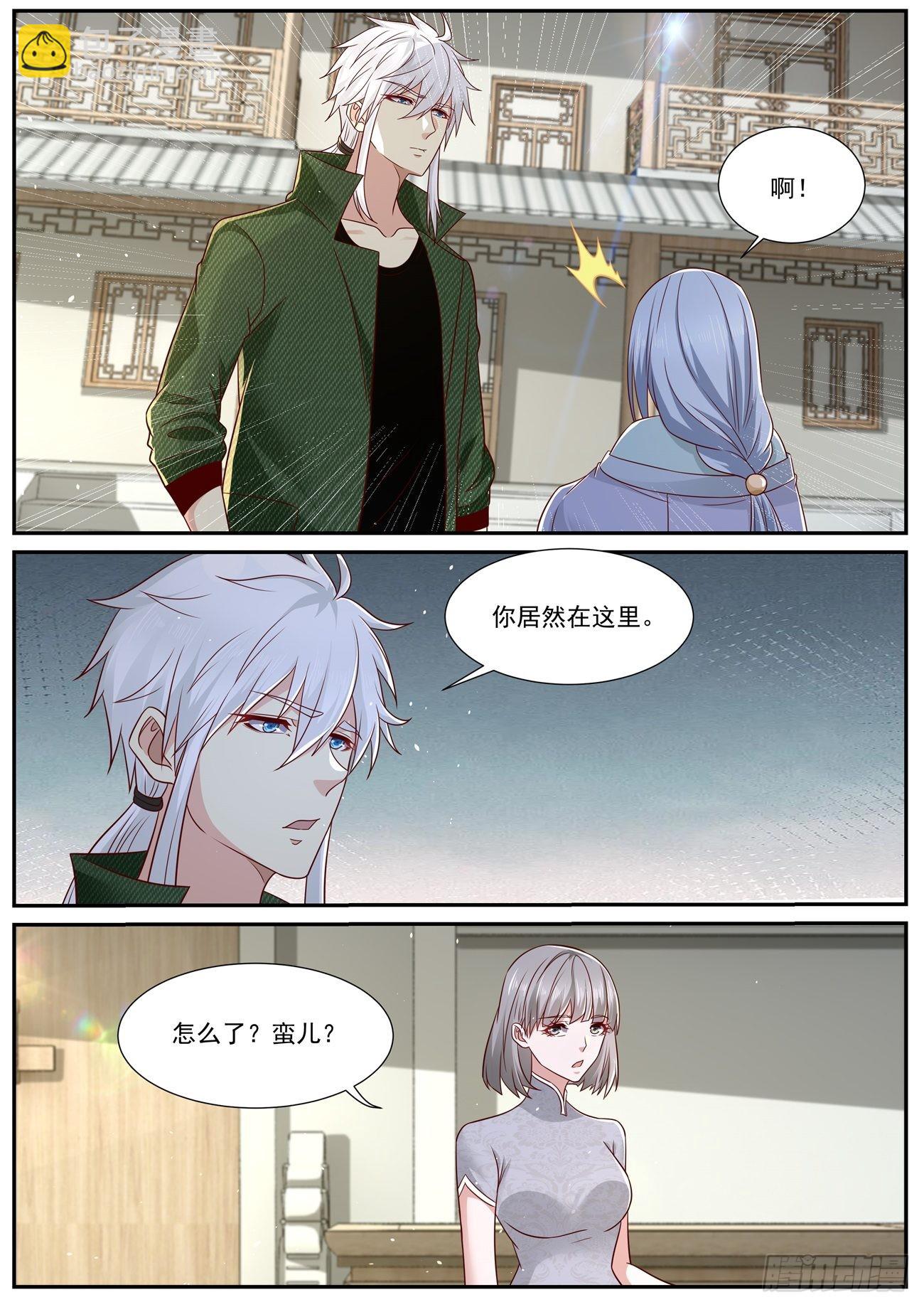 🍲重生之都市修仙 第814回 第2页