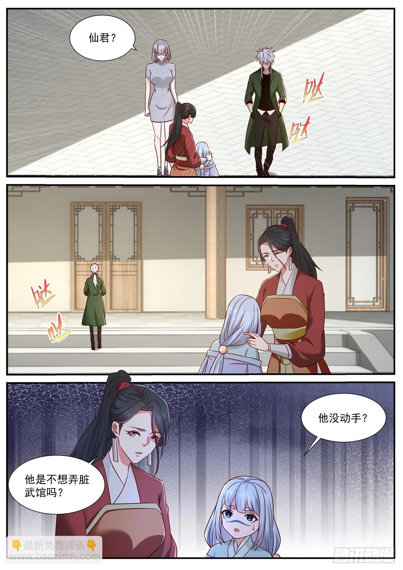 🍲重生之都市修仙 第814回 第7页