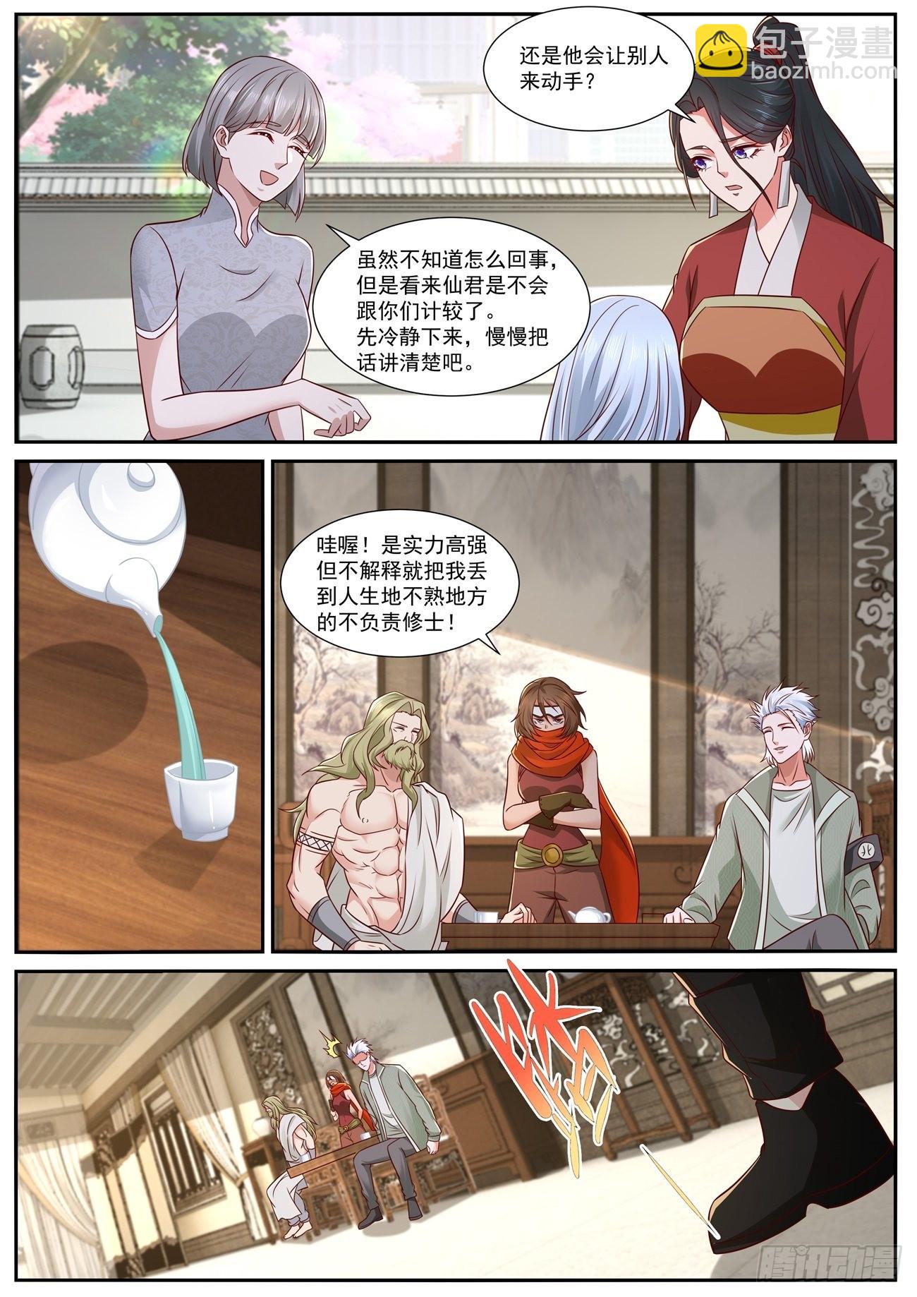 🍲重生之都市修仙 第814回 第8页