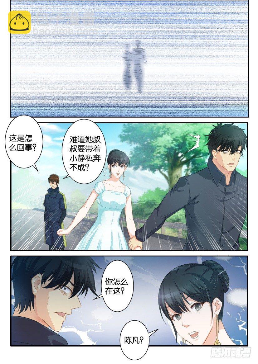 🍲重生之都市修仙 第八十三回 第10页