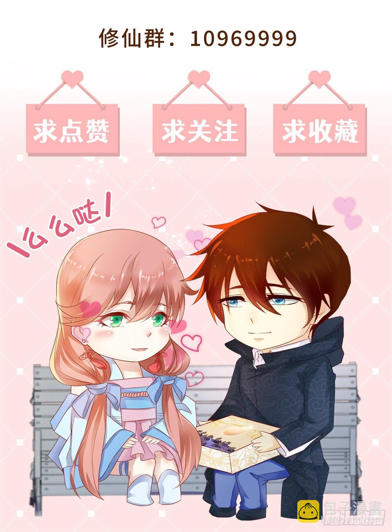 🍲重生之都市修仙 第816回 第13页