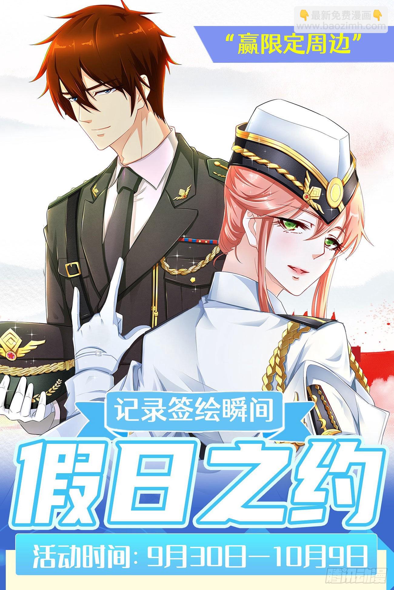 🍲重生之都市修仙 第824回 第13页