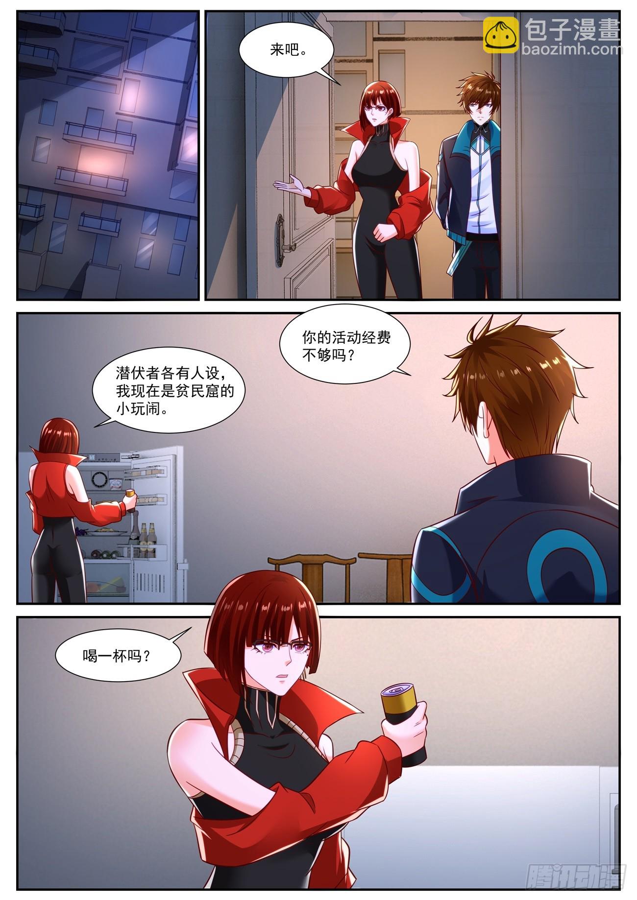 🍲重生之都市修仙 第832回 第12页