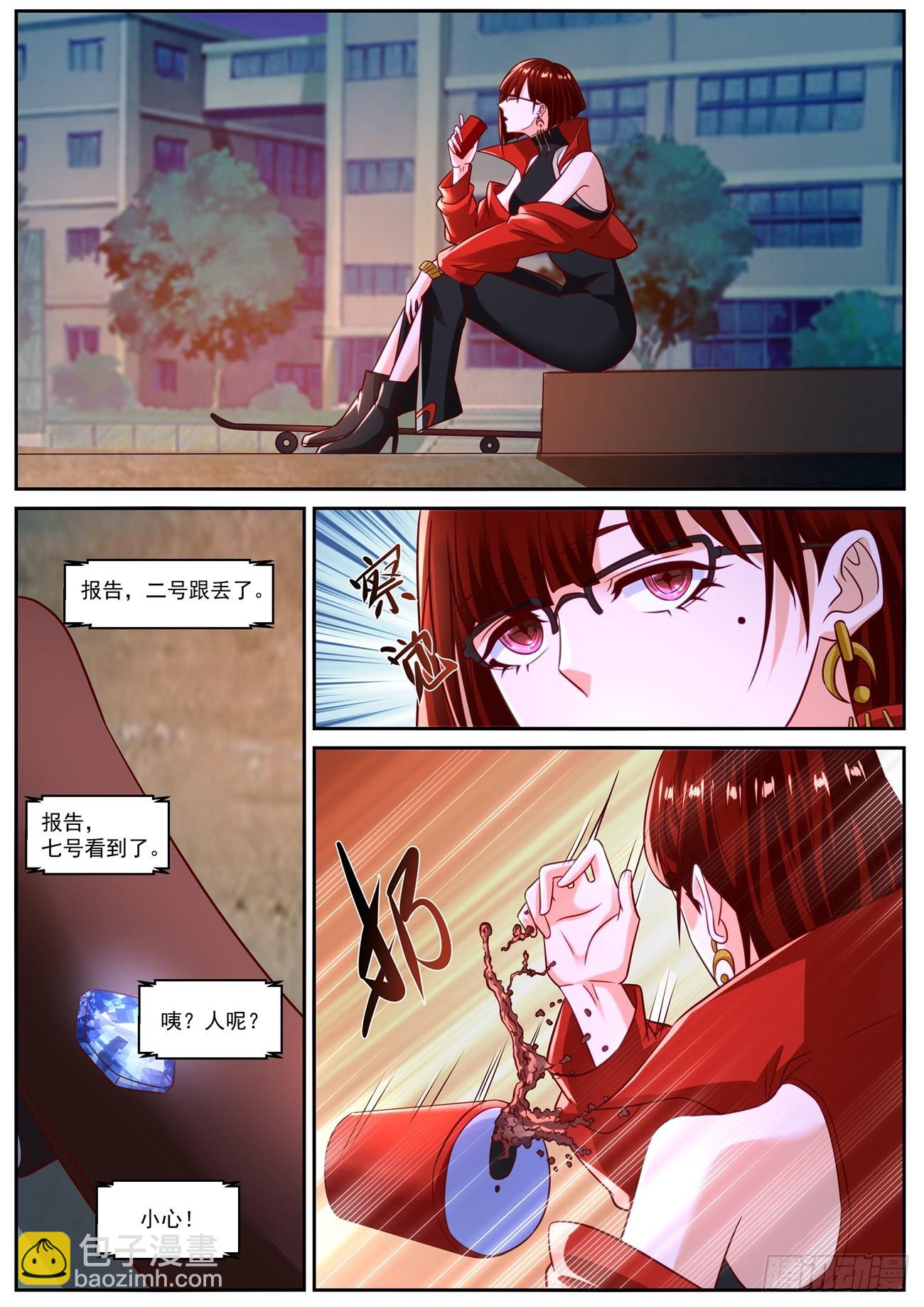 🍲重生之都市修仙 第832回 第6页