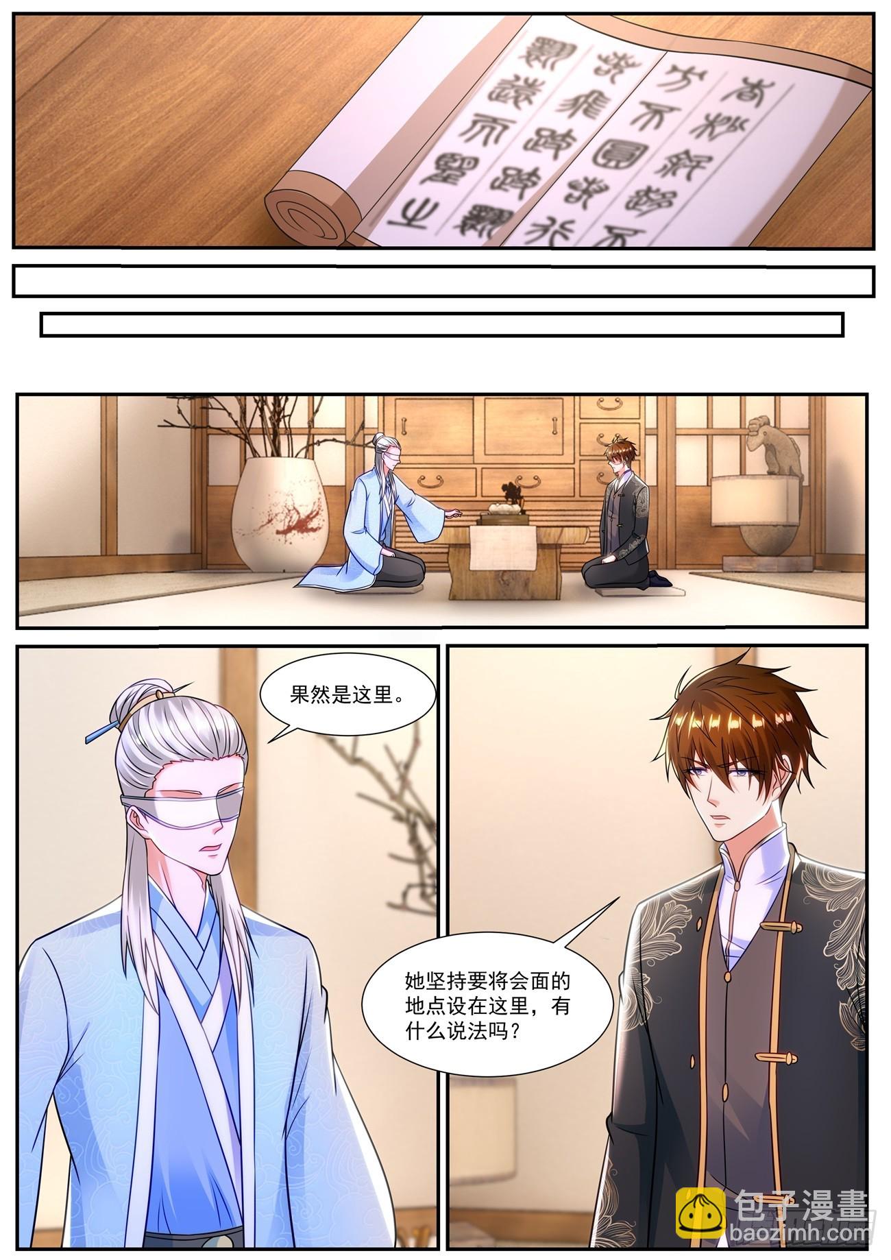 🍲重生之都市修仙 第842回 第7页