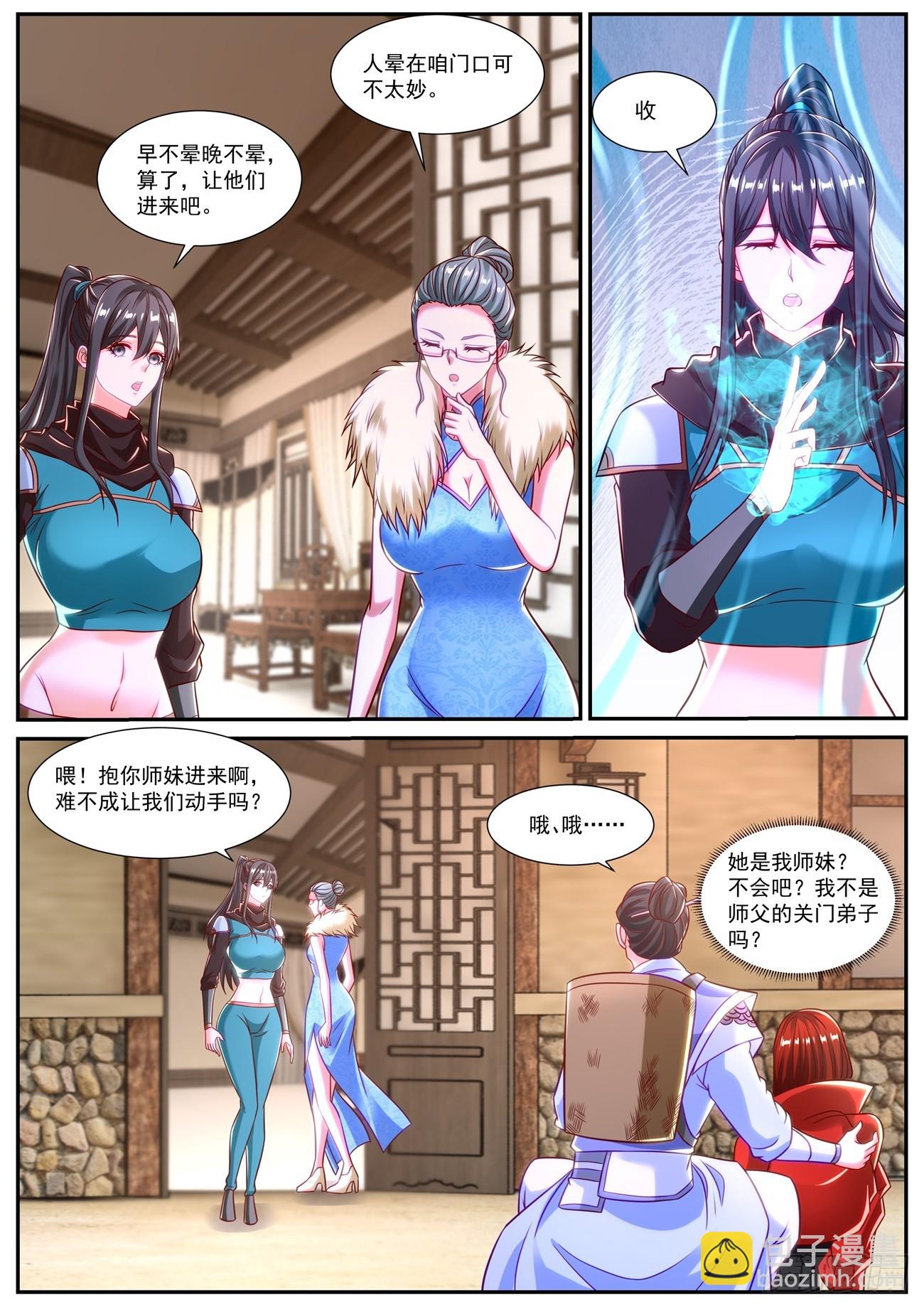 🍲重生之都市修仙 第846回 第8页