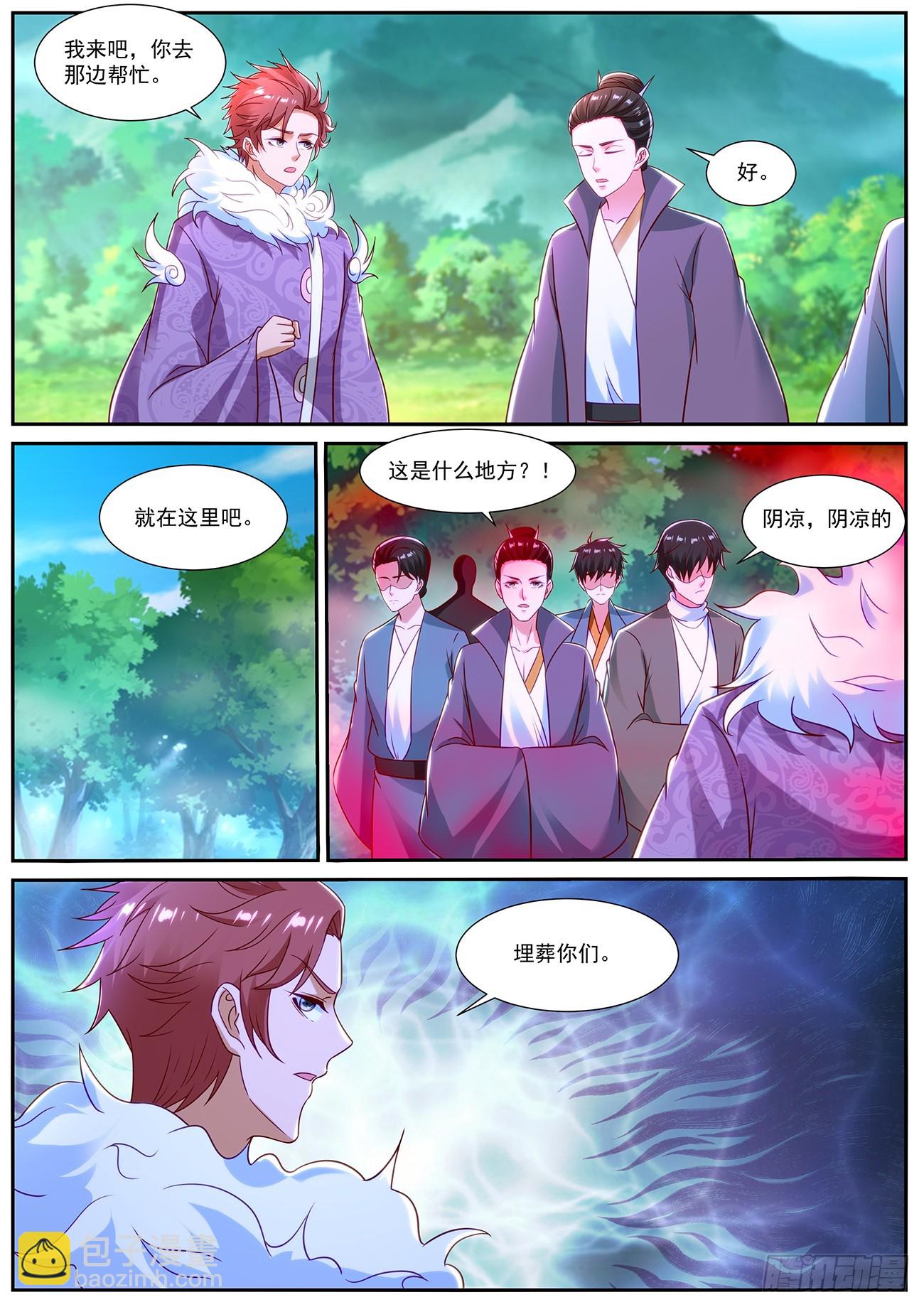 🍲重生之都市修仙 第848回 第12页