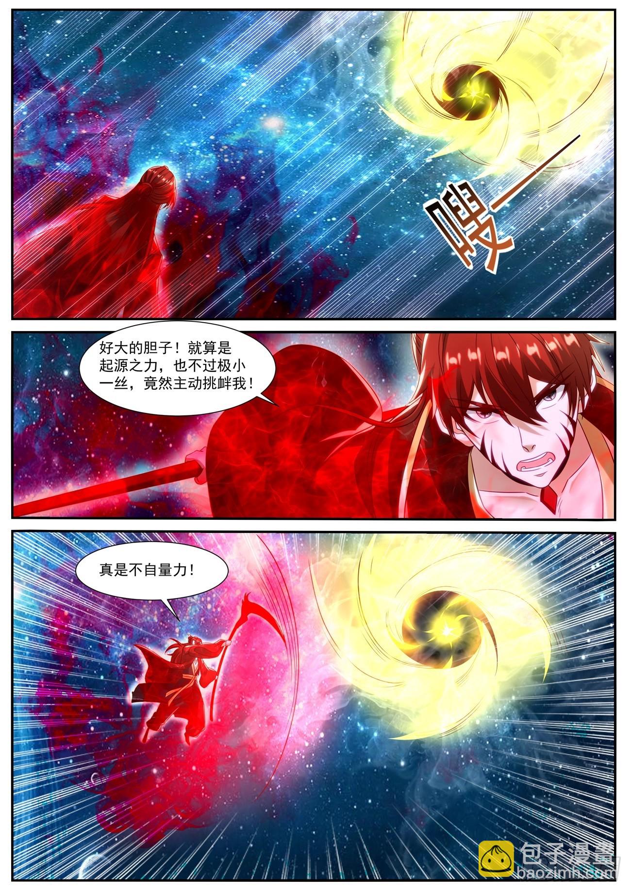 🍲重生之都市修仙 第852回 第10页