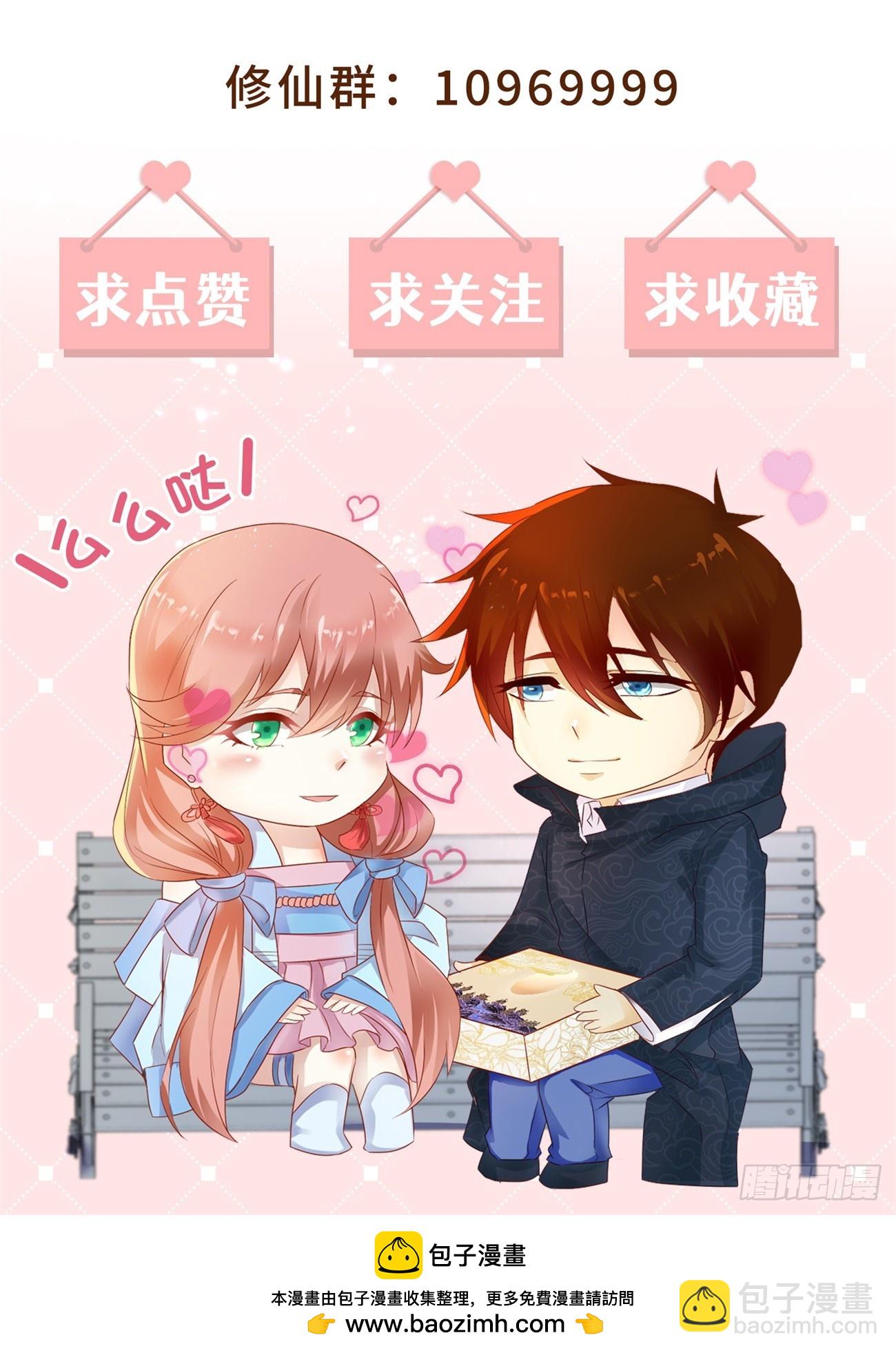 🍲重生之都市修仙 第860回 第13页