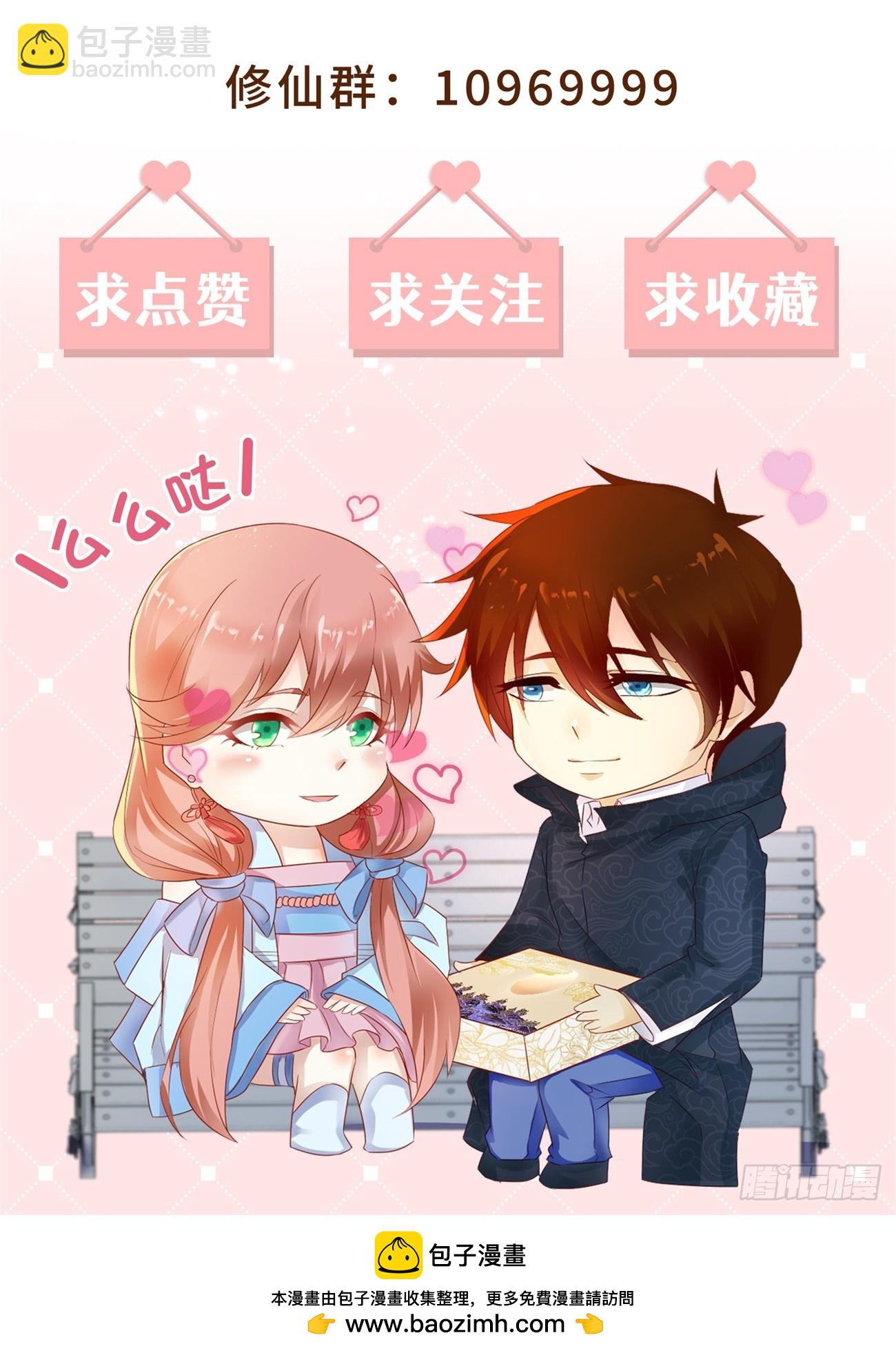 🍲重生之都市修仙 第862回 第13页