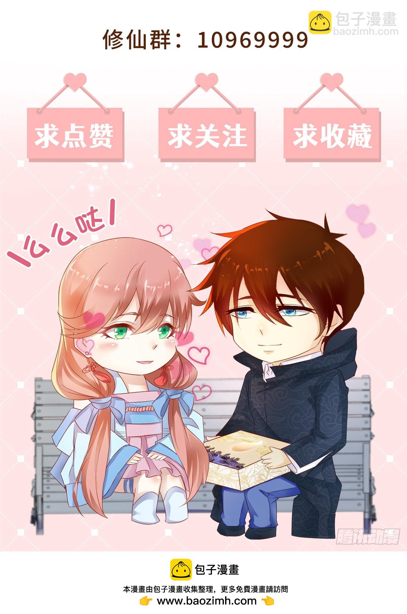🍲重生之都市修仙 第874回 第13页