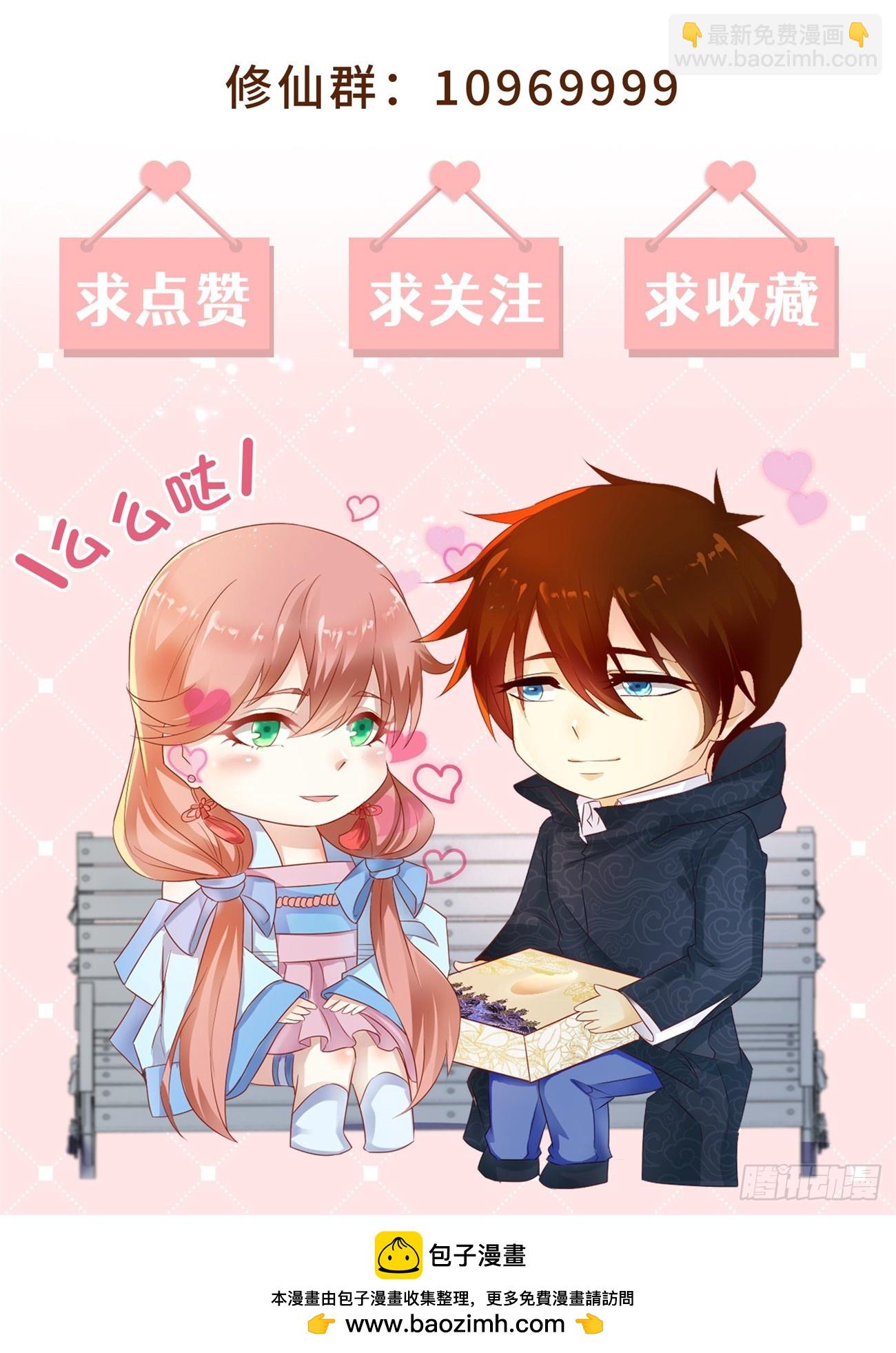 🍲重生之都市修仙 第876回 第13页