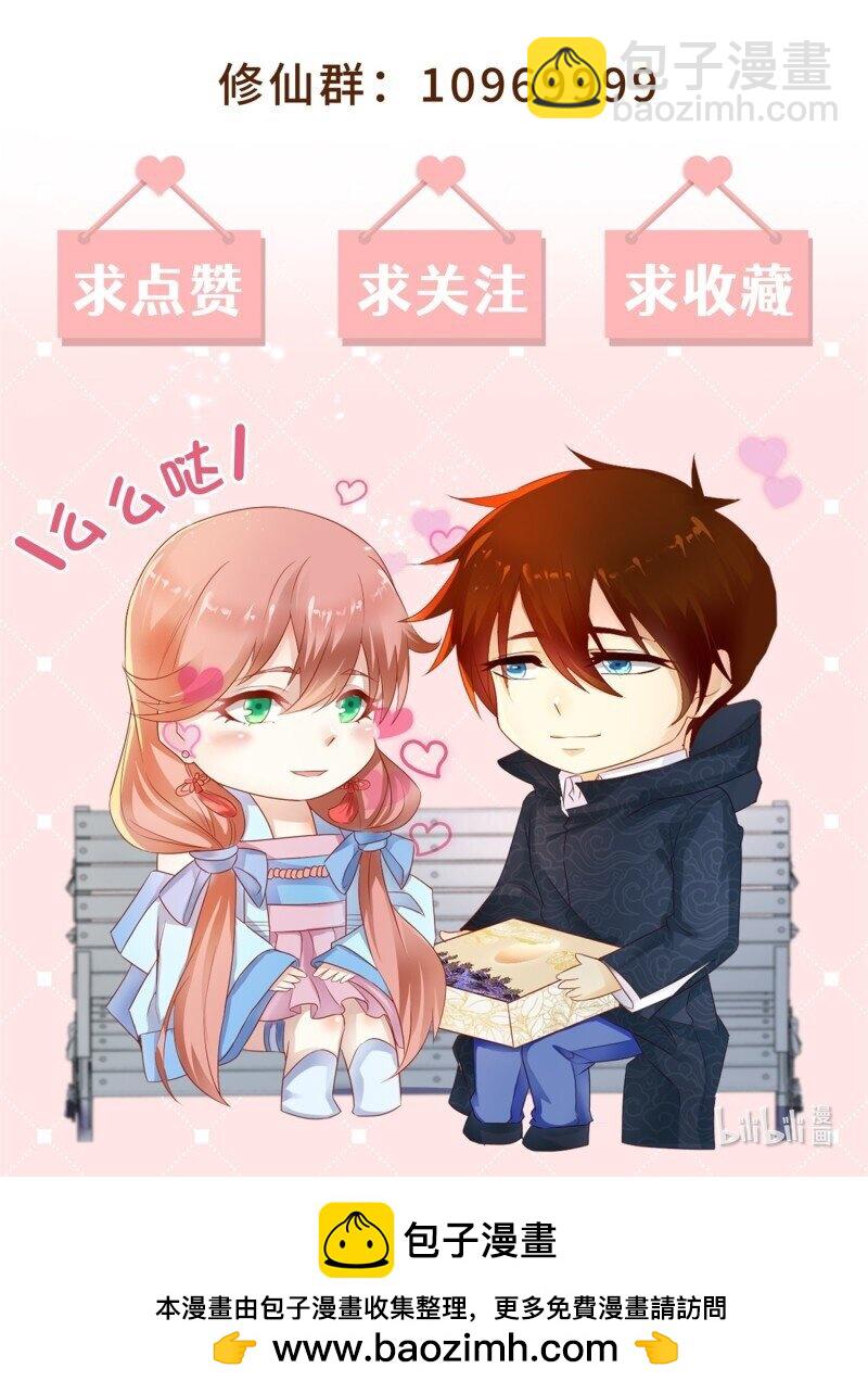 🍲重生之都市修仙 927 第912回 第14页