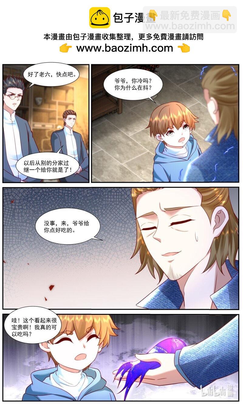 🍲重生之都市修仙 927 第912回 第2页