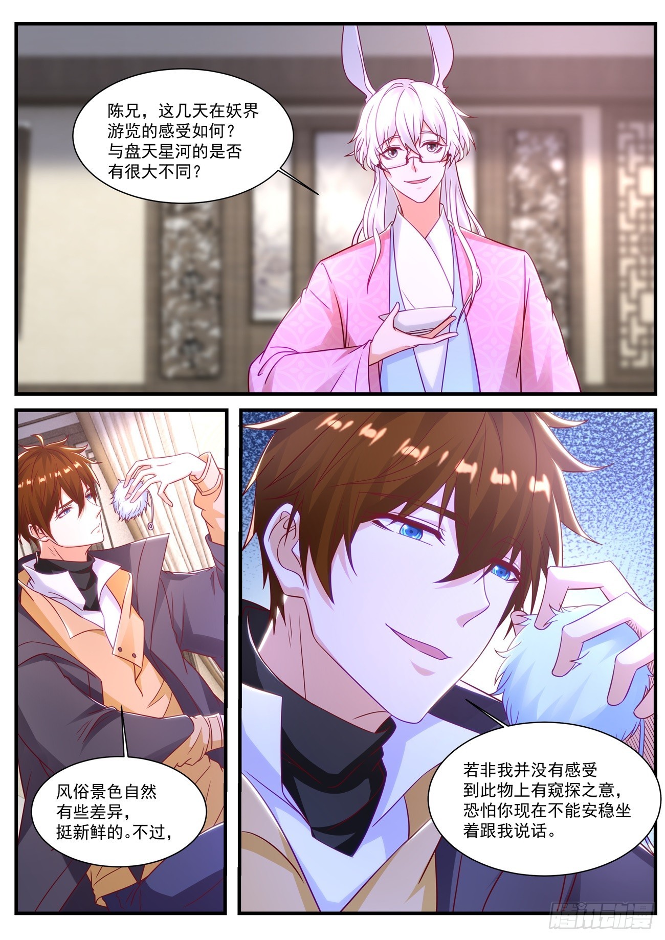 🍲重生之都市修仙 第878回 第1页
