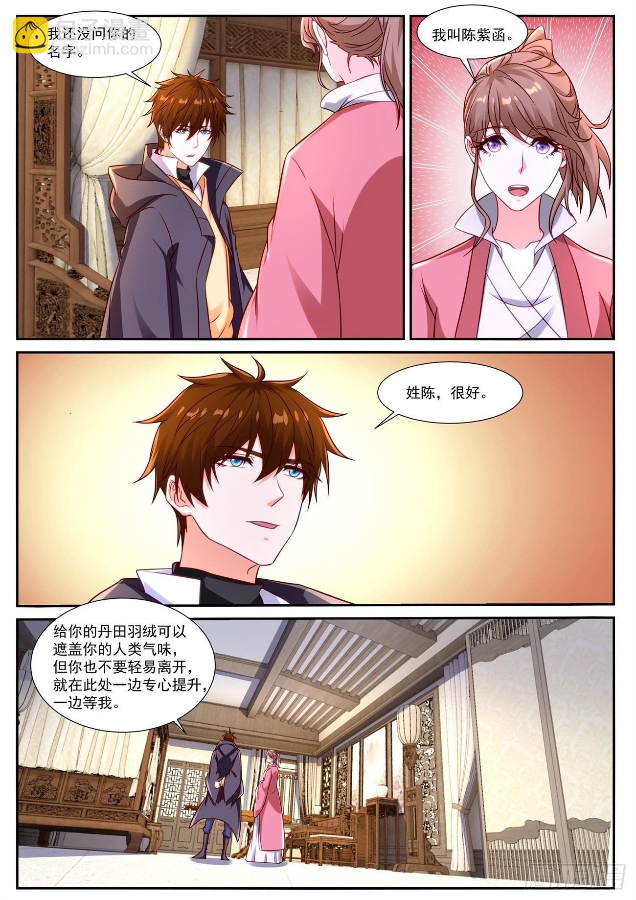 🍲重生之都市修仙 第882回 第10页
