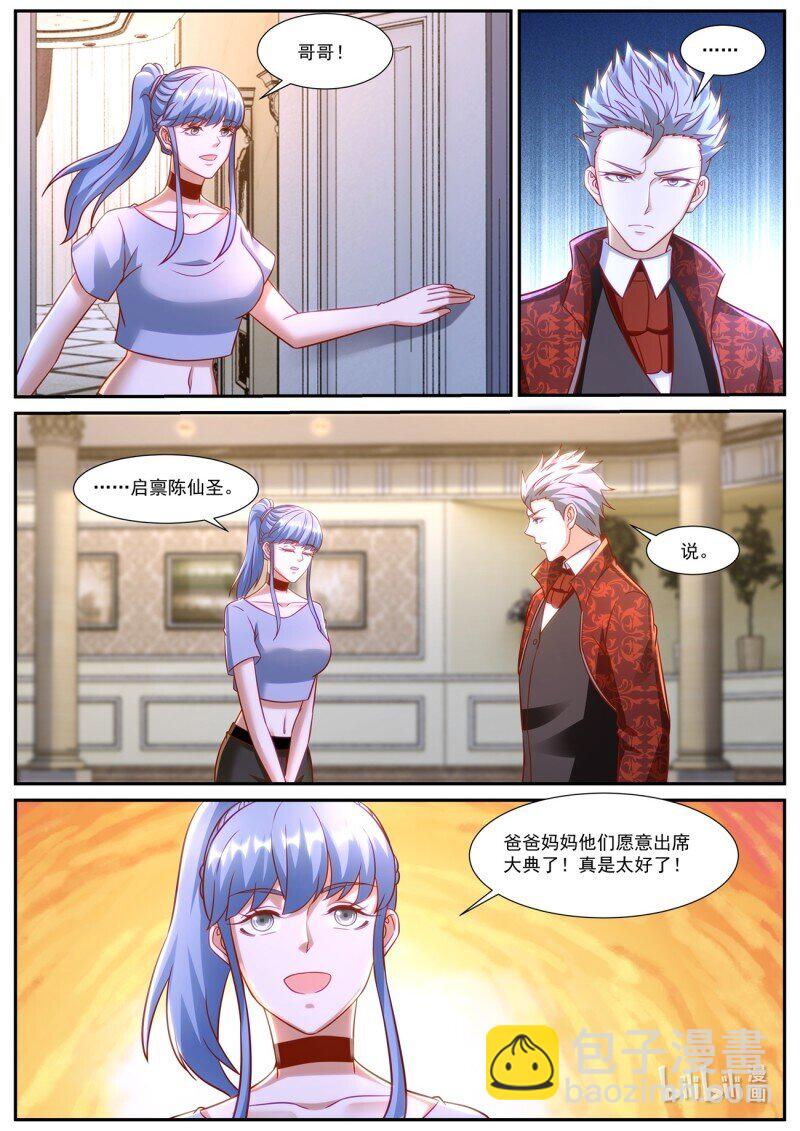 🍲重生之都市修仙 935 第920回 第10页