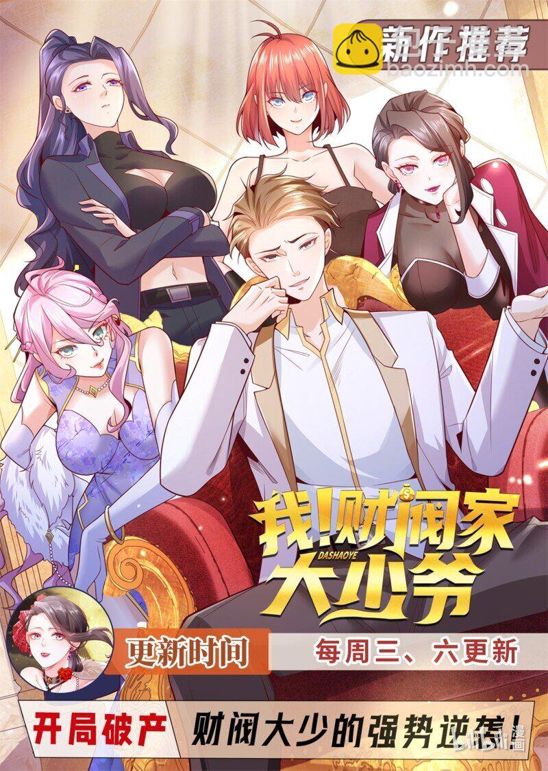 🍲重生之都市修仙 937 第922回 第13页