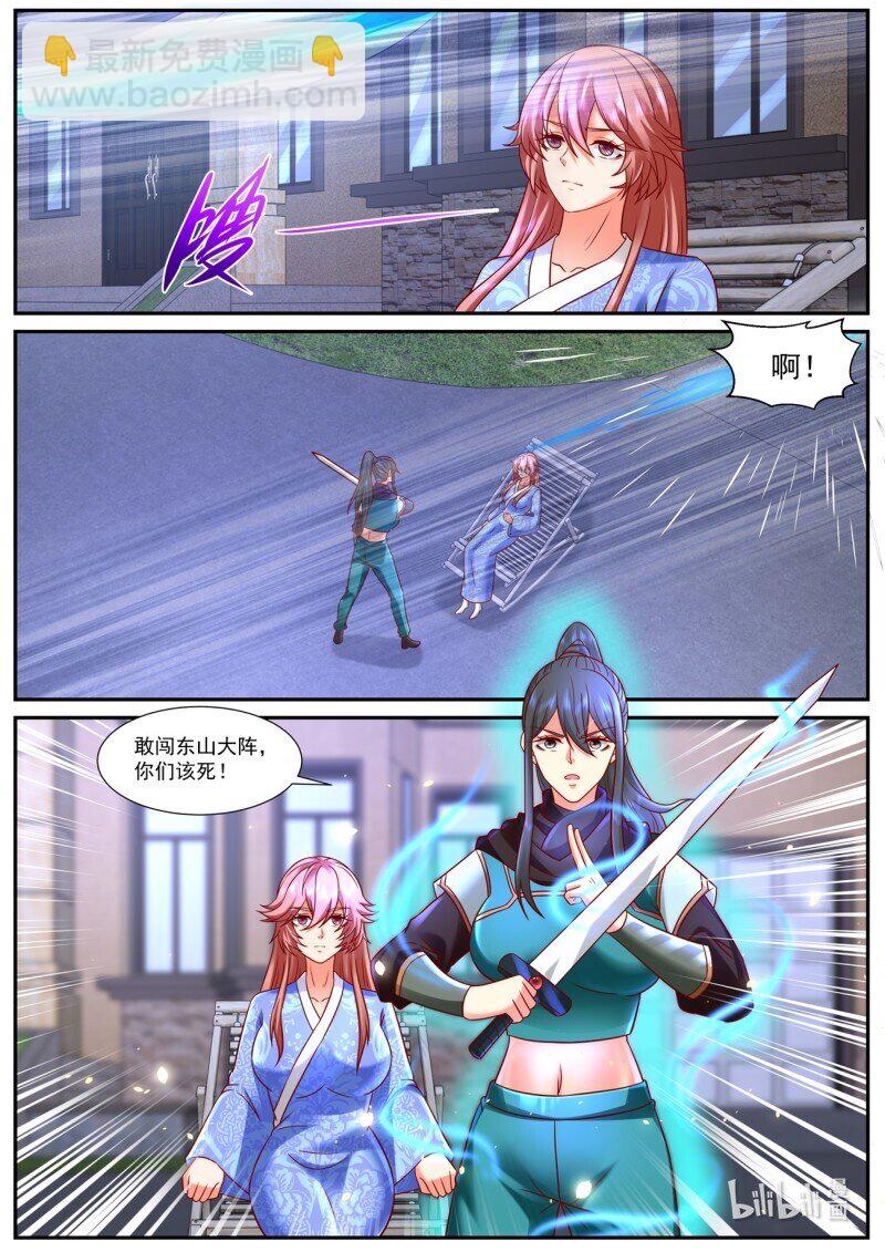 🍲重生之都市修仙 955 第940话 第12页