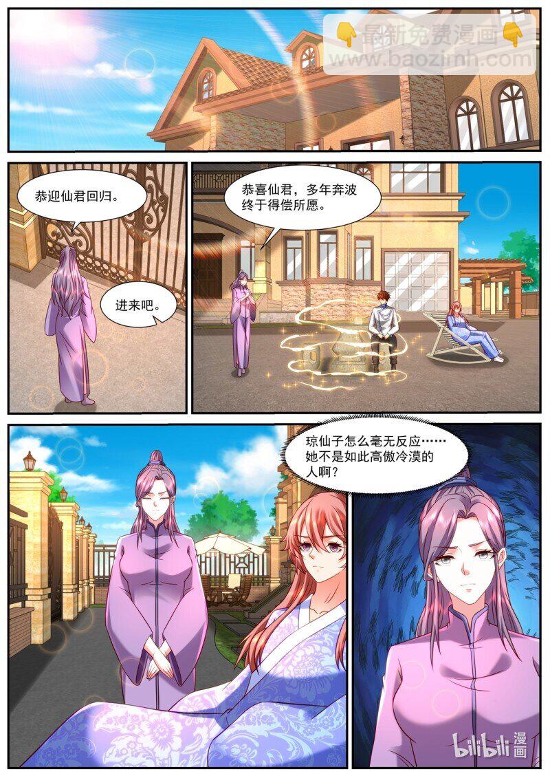 🍲重生之都市修仙 955 第940话 第6页