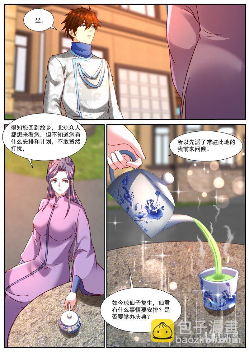 🍲重生之都市修仙 955 第940话 第7页