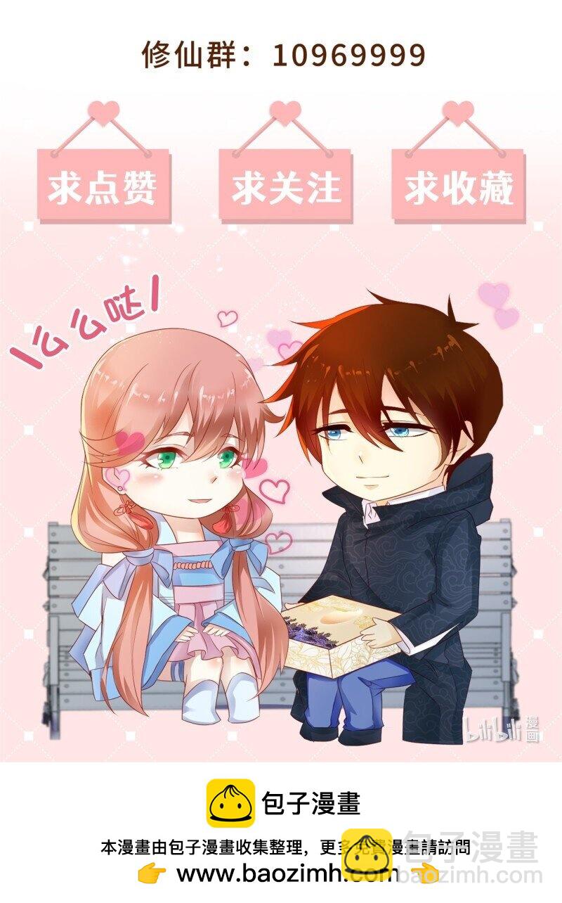 🍲重生之都市修仙 959 第944回 第13页