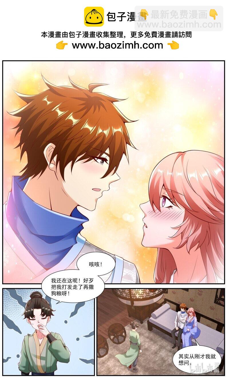 🍲重生之都市修仙 961 第946回 第11页
