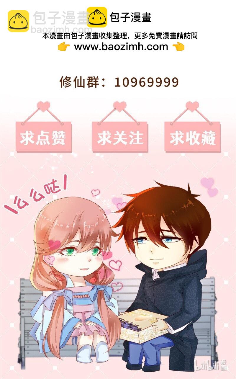 🍲重生之都市修仙 975 第960回 第13页