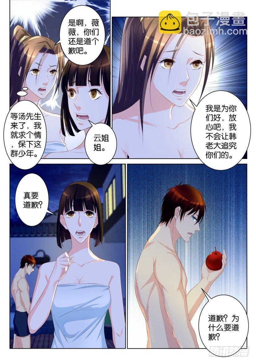 🍲重生之都市修仙 第九十五回 第10页