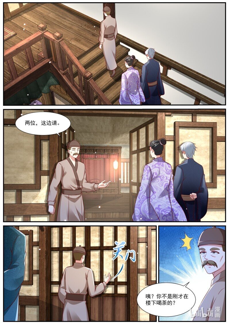 🍲重生之都市修仙 981 第966回 第1页