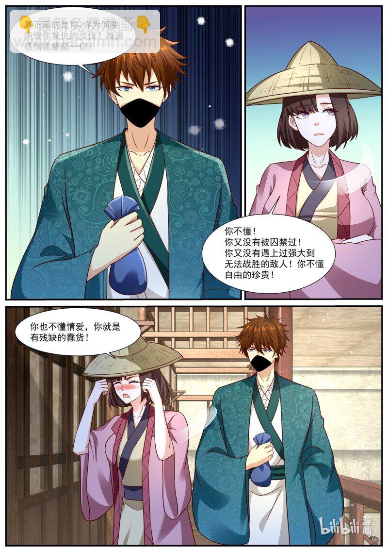 🍲重生之都市修仙 981 第966回 第10页
