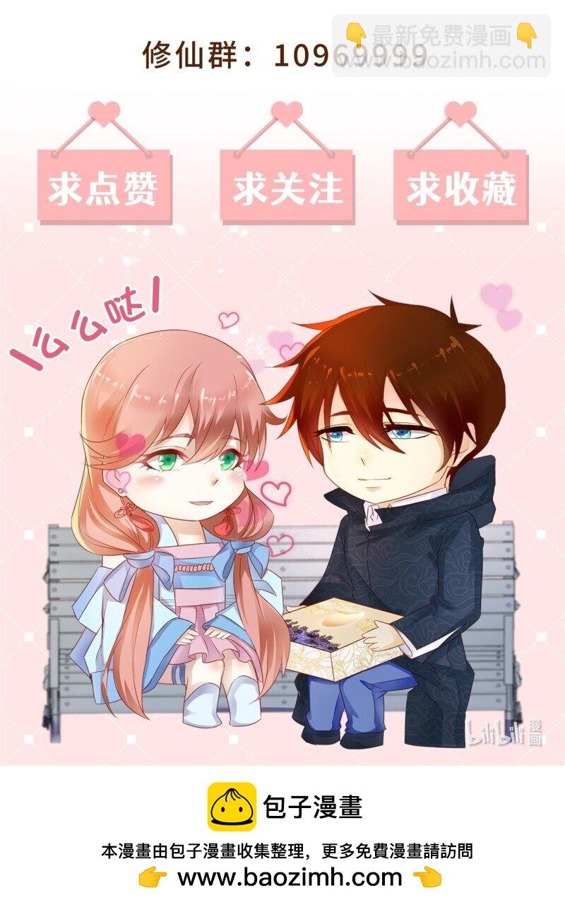 🍲重生之都市修仙 第970回 第13页