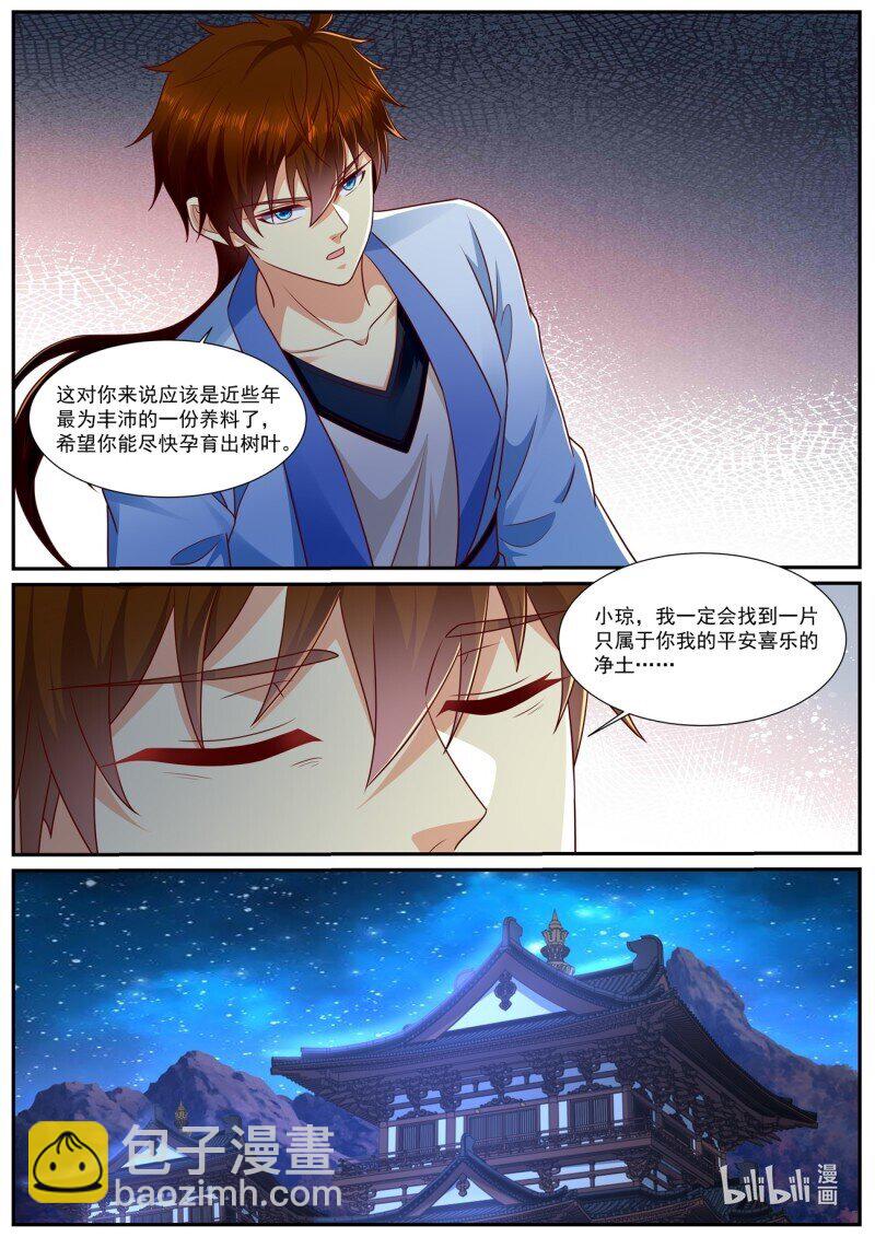 🍲重生之都市修仙 第978回 第6页