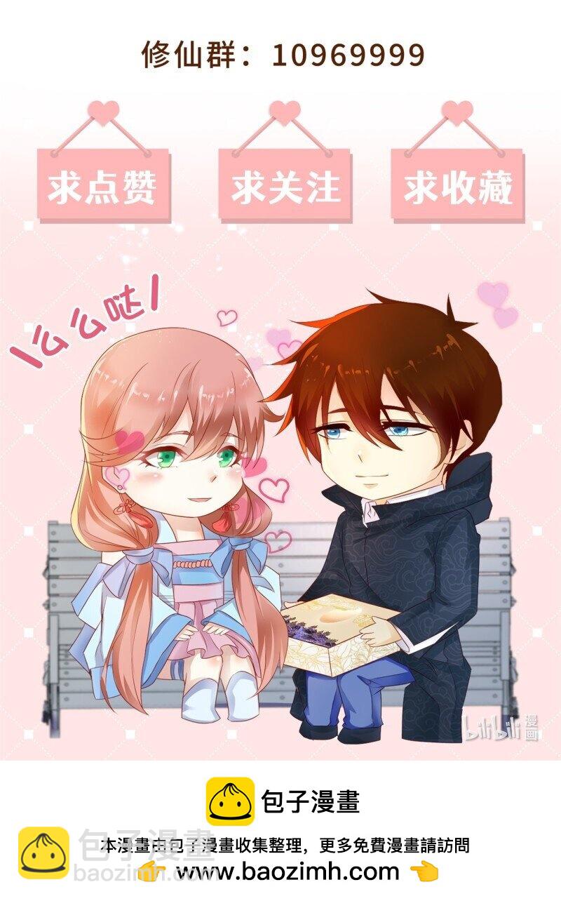 🍲重生之都市修仙 第980回 第13页