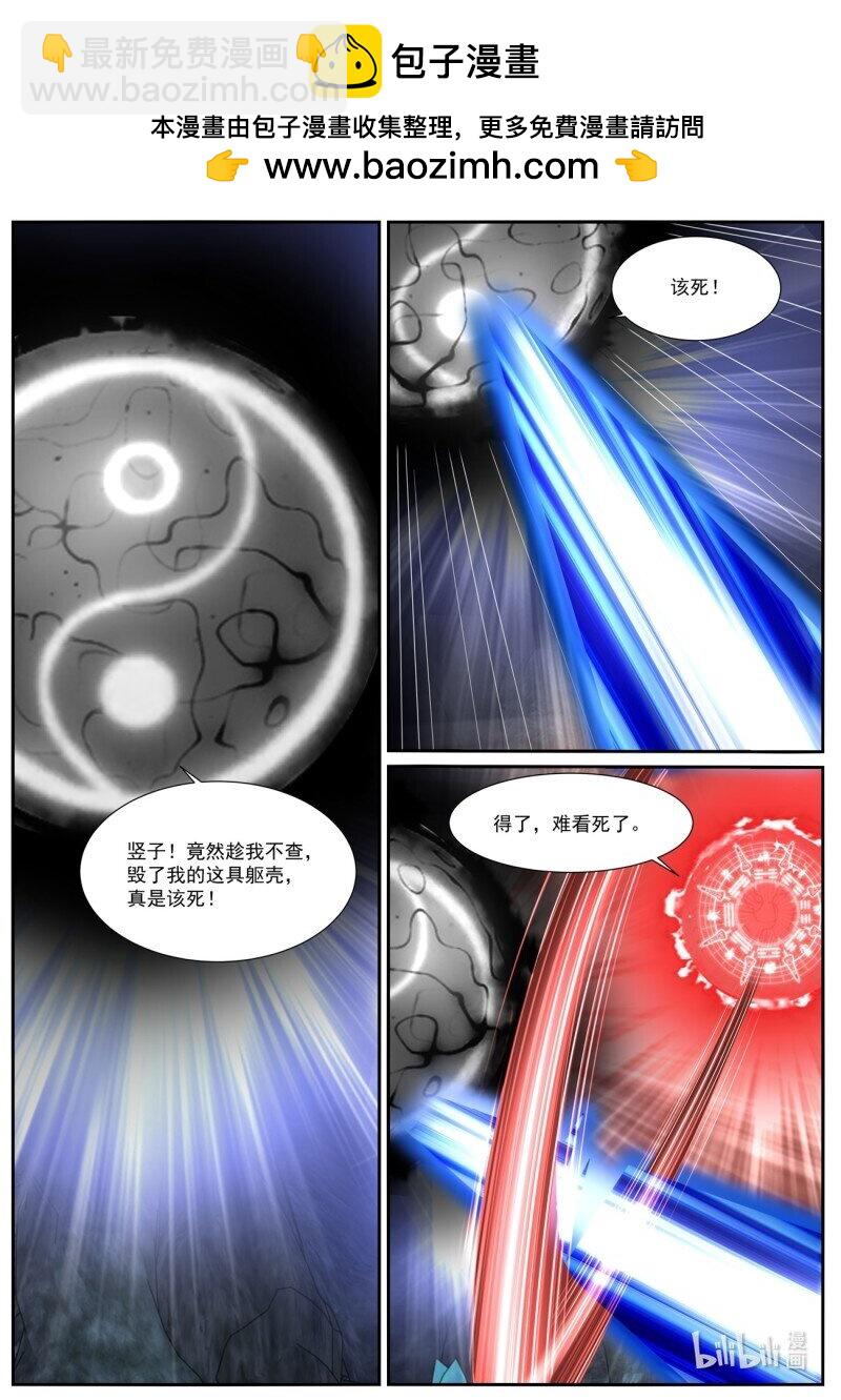 🍲重生之都市修仙 第980回 第6页