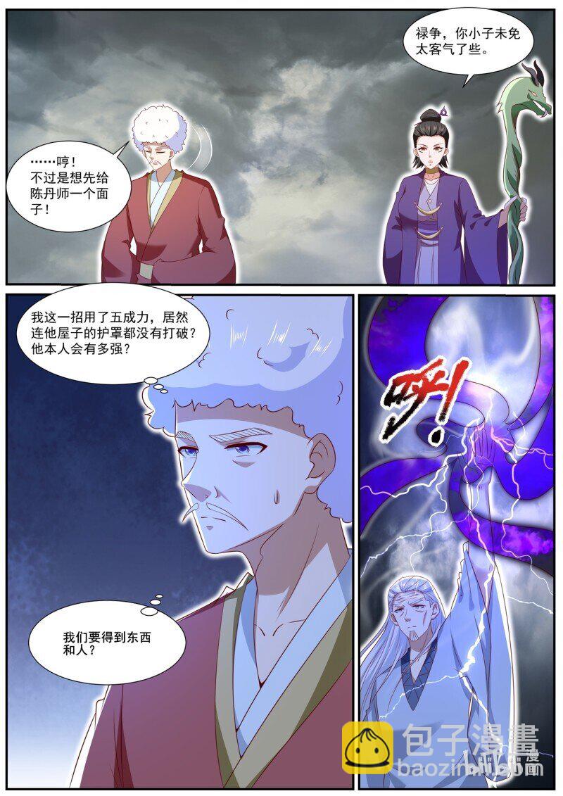 🍲重生之都市修仙 第982回 第5页