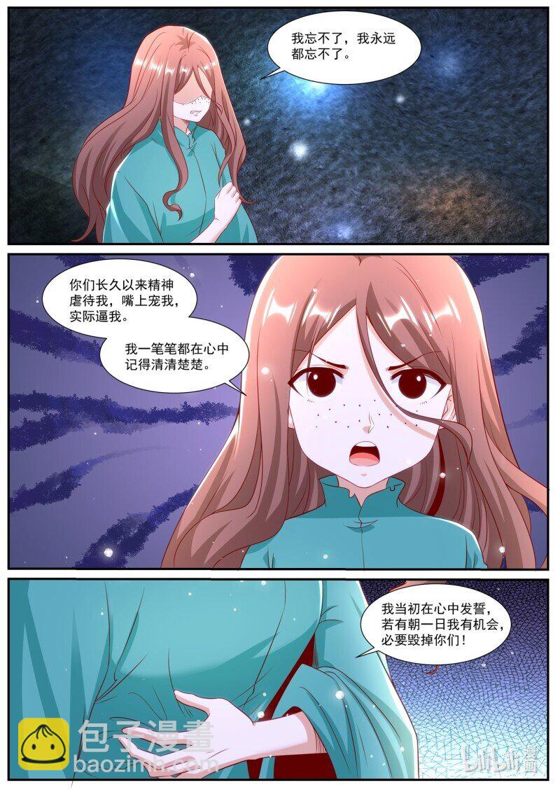 🍲重生之都市修仙 第986回 第10页