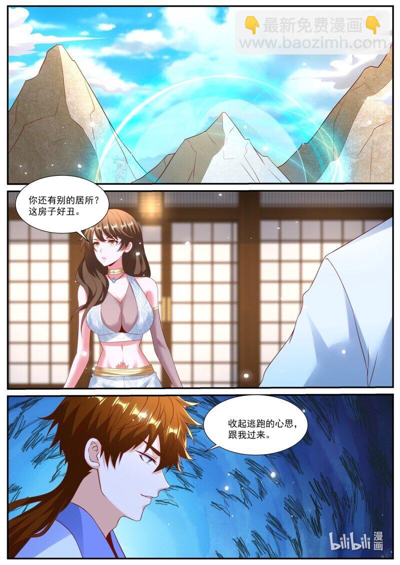 🍲重生之都市修仙 第990回 第9页