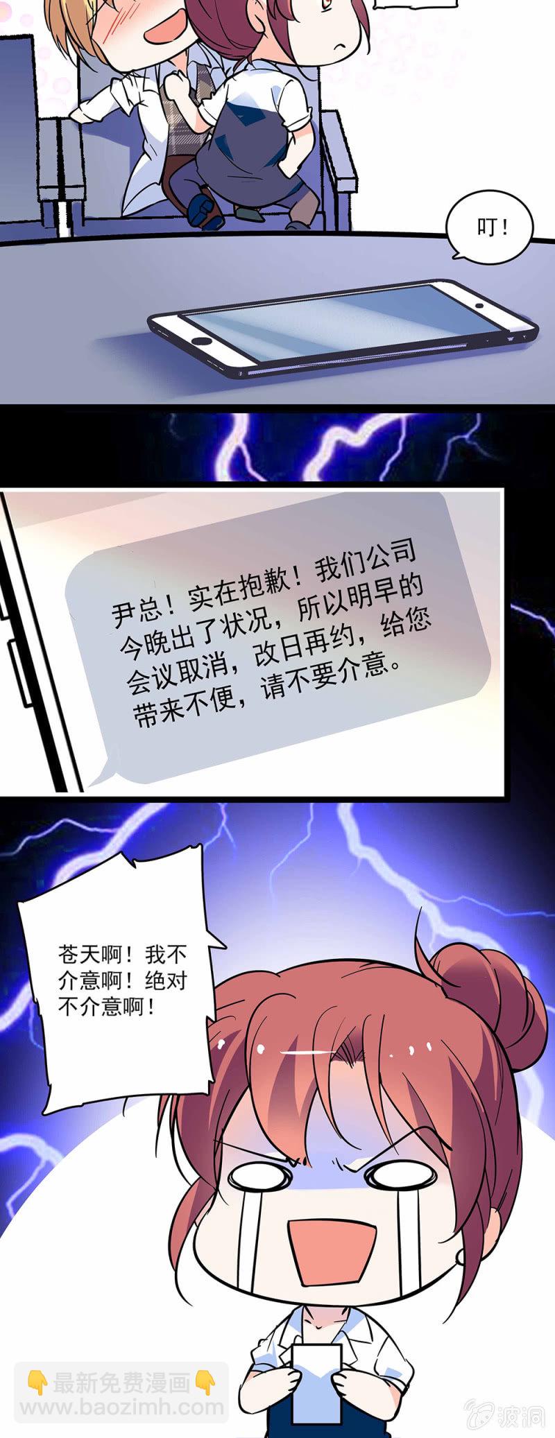 第一话 以后不想再见到你-第2话