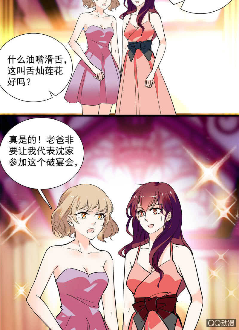 第九十六话  入客名单-第100话