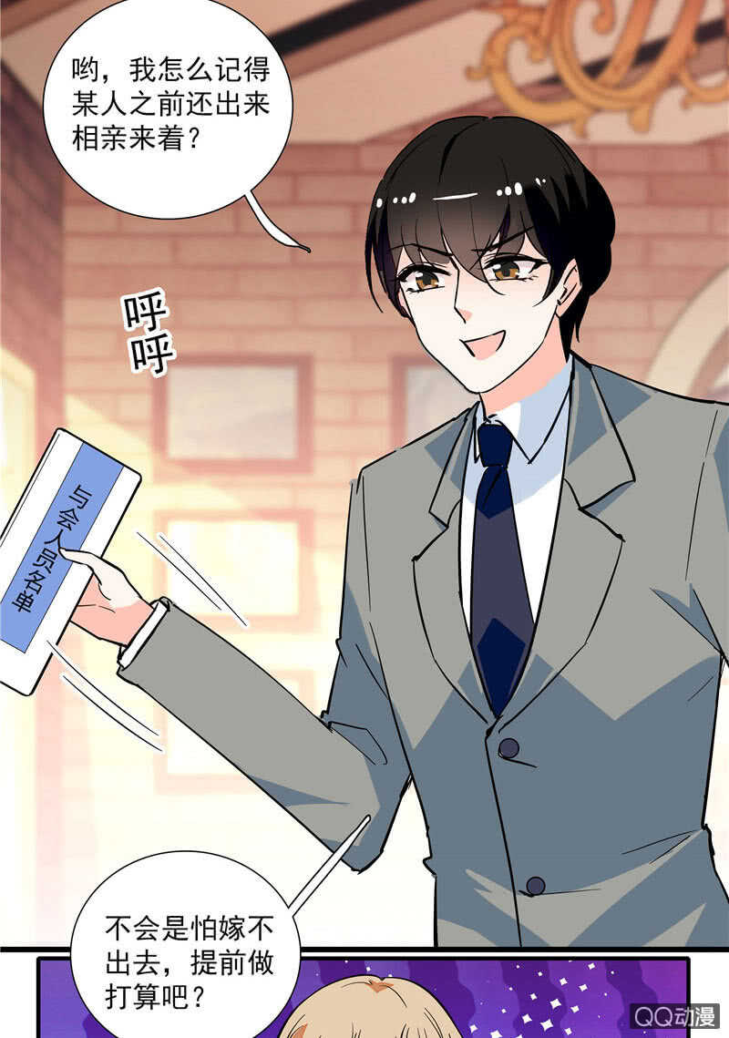 第九十六话  入客名单-第100话