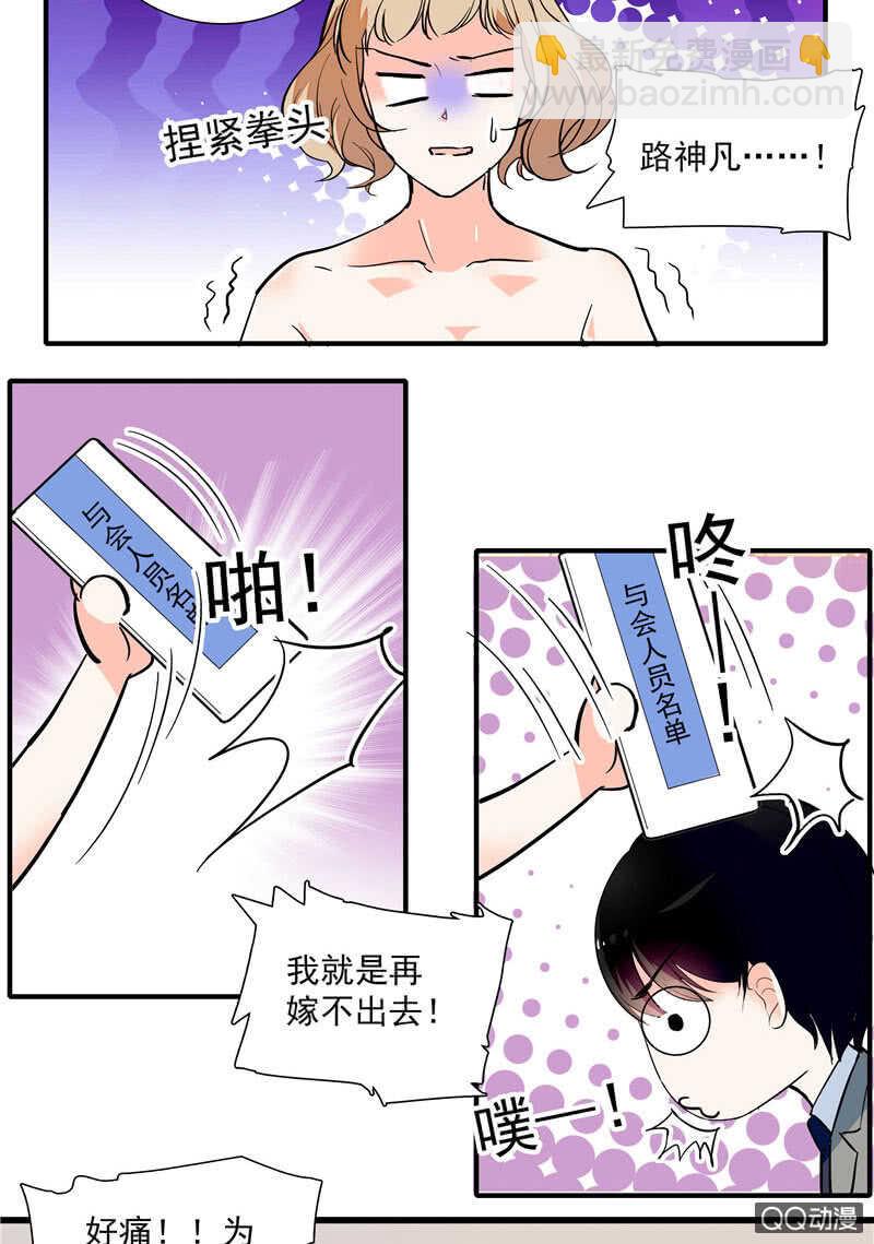 第九十六话  入客名单-第100话