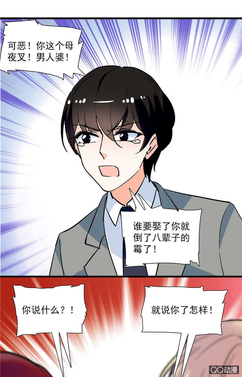 第九十六话  入客名单-第100话