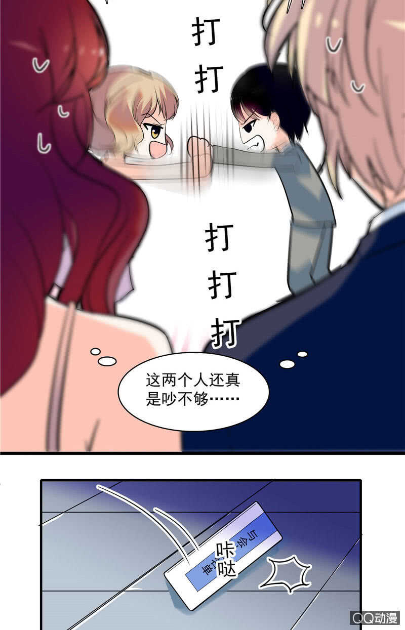 第九十六话  入客名单-第100话